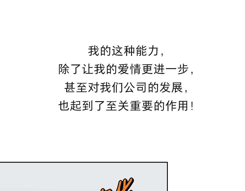 🍱书单狗的异想世界 关键时刻，老板还是得靠我！ 第1页