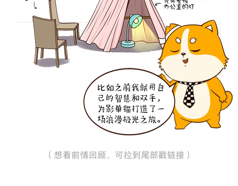 🍱书单狗的异想世界 关键时刻，老板还是得靠我！ 第10页