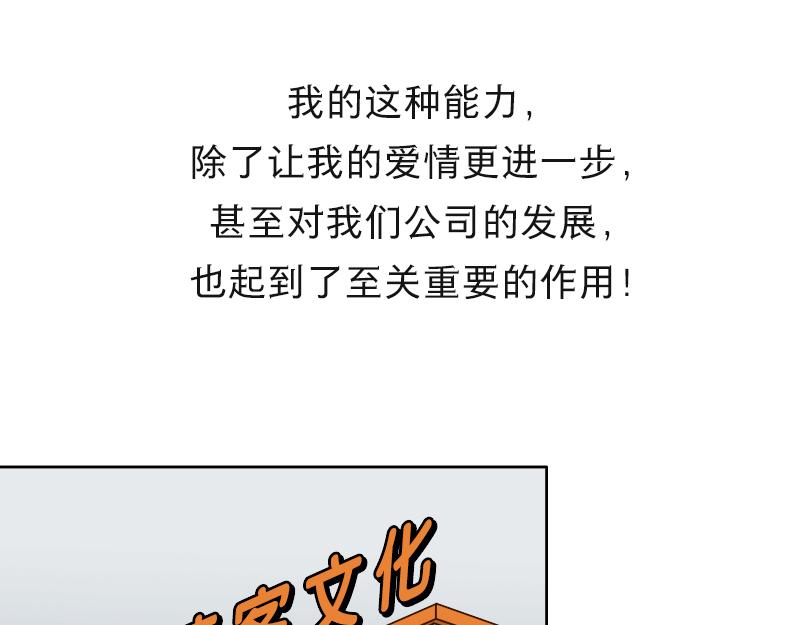🍱书单狗的异想世界 关键时刻，老板还是得靠我！ 第11页