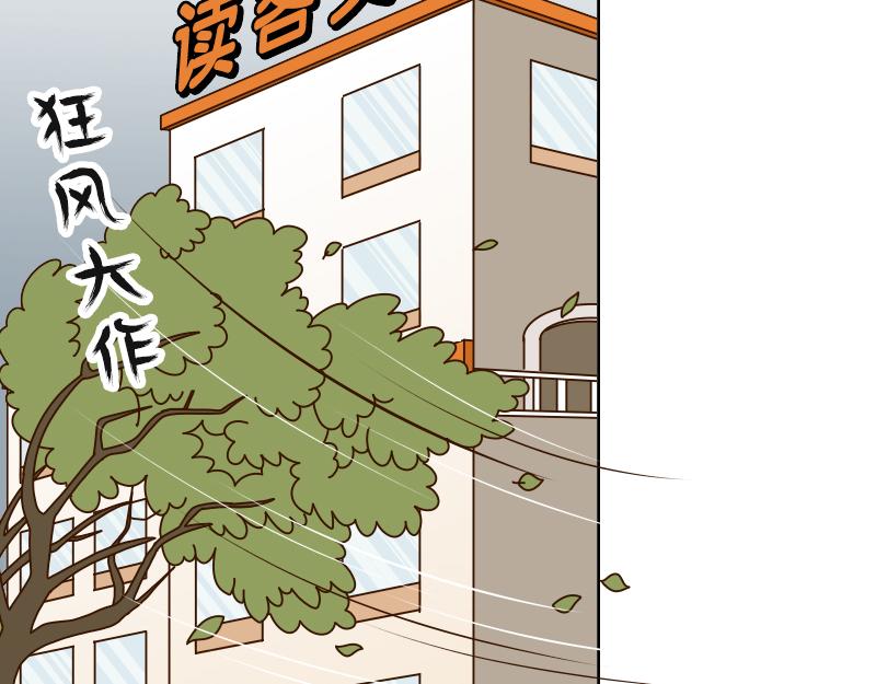 🍱书单狗的异想世界 关键时刻，老板还是得靠我！ 第12页