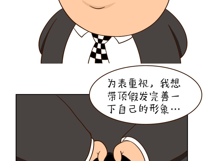 🍱书单狗的异想世界 关键时刻，老板还是得靠我！ 第16页