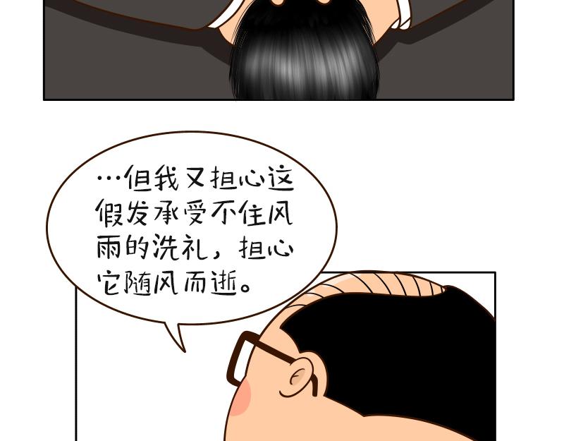 🍱书单狗的异想世界 关键时刻，老板还是得靠我！ 第17页