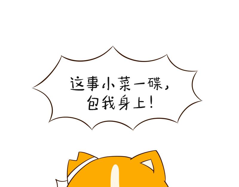 🍱书单狗的异想世界 关键时刻，老板还是得靠我！ 第19页