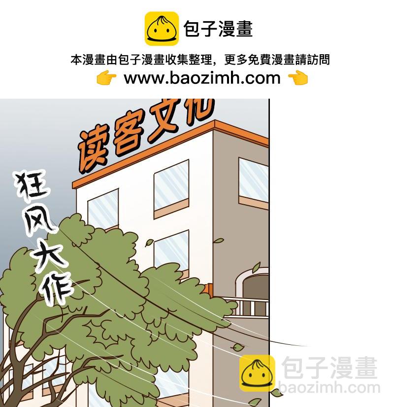 🍱书单狗的异想世界 关键时刻，老板还是得靠我！ 第2页