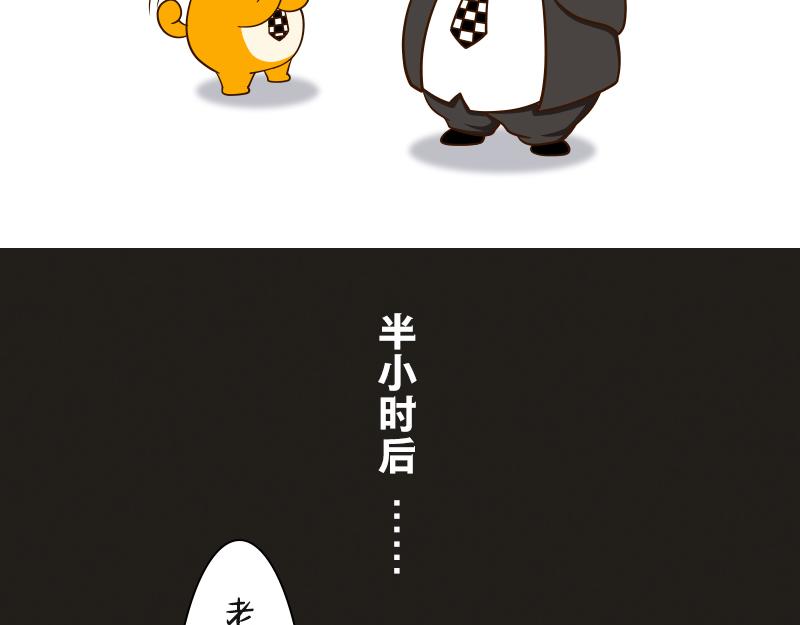 🍱书单狗的异想世界 关键时刻，老板还是得靠我！ 第22页
