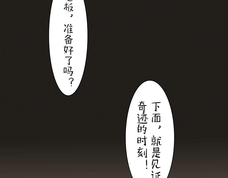 🍱书单狗的异想世界 关键时刻，老板还是得靠我！ 第23页