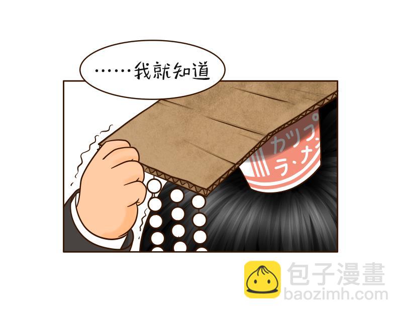 🍱书单狗的异想世界 关键时刻，老板还是得靠我！ 第32页