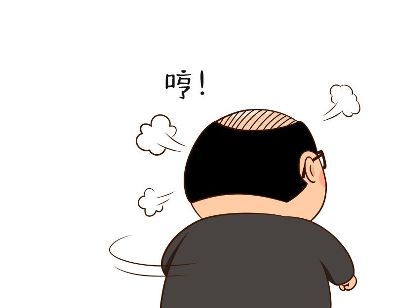 🍱书单狗的异想世界 关键时刻，老板还是得靠我！ 第35页