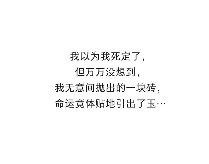 🍱书单狗的异想世界 关键时刻，老板还是得靠我！ 第41页