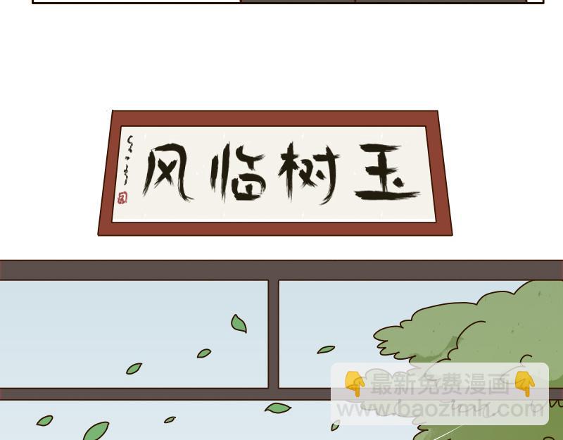 🍱书单狗的异想世界 关键时刻，老板还是得靠我！ 第45页