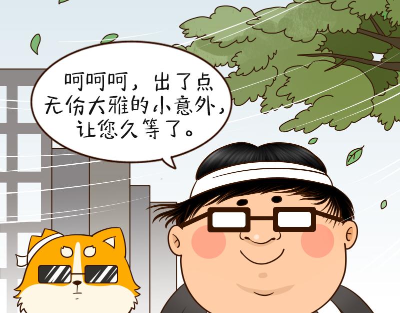 🍱书单狗的异想世界 关键时刻，老板还是得靠我！ 第46页
