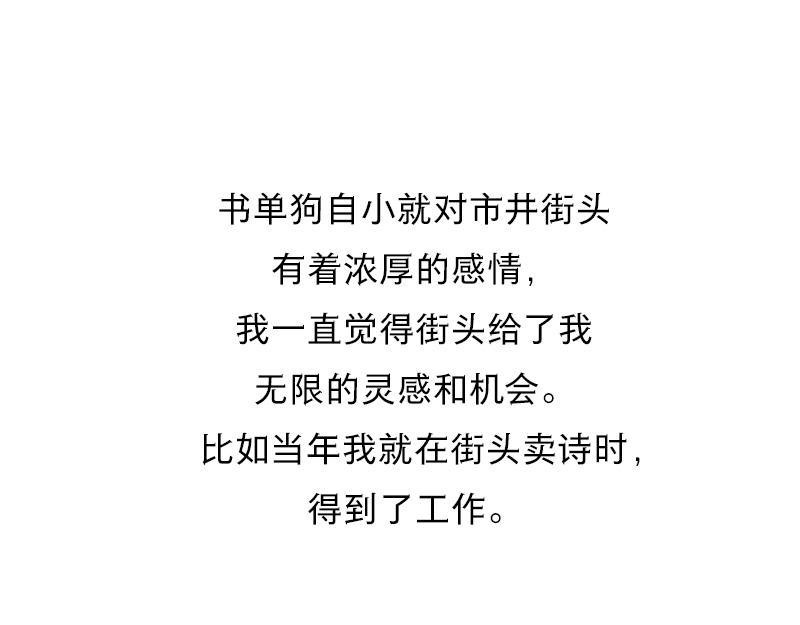 🍱书单狗的异想世界 真正的高手往往隐藏在街头··· 第1页