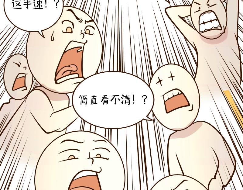 🍱书单狗的异想世界 真正的高手往往隐藏在街头··· 第18页