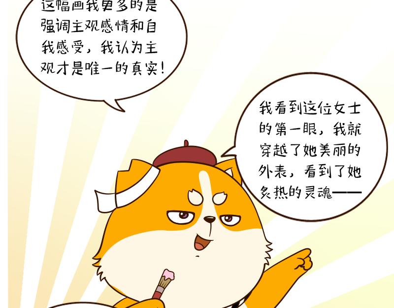 🍱书单狗的异想世界 真正的高手往往隐藏在街头··· 第25页