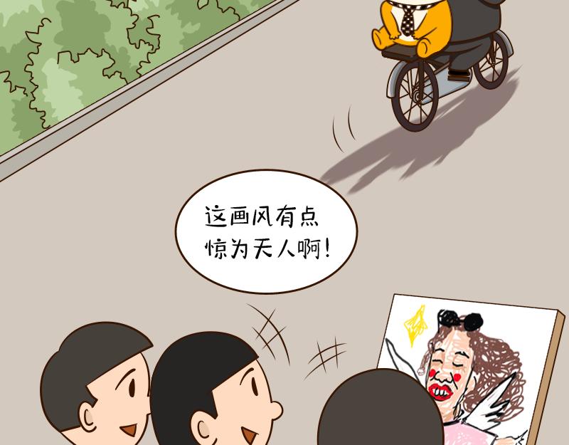 🍱书单狗的异想世界 真正的高手往往隐藏在街头··· 第43页