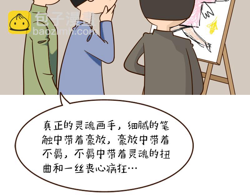 🍱书单狗的异想世界 真正的高手往往隐藏在街头··· 第44页