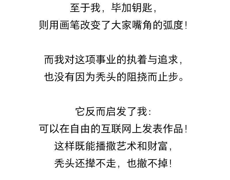 🍱书单狗的异想世界 真正的高手往往隐藏在街头··· 第48页