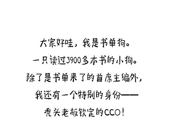 🍱书单狗的异想世界 啊！职场好难哦！ 第1页