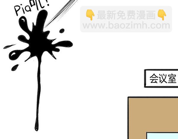🍱书单狗的异想世界 啊！职场好难哦！ 第12页