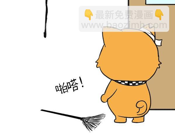 🍱书单狗的异想世界 啊！职场好难哦！ 第15页