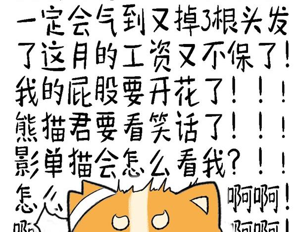 🍱书单狗的异想世界 啊！职场好难哦！ 第18页