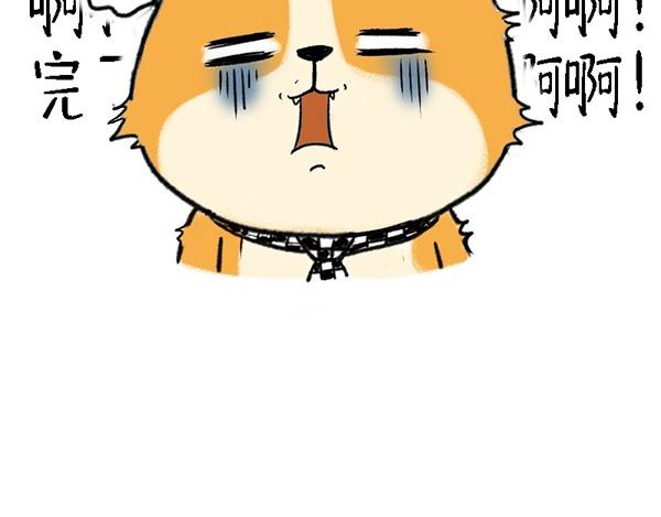 🍱书单狗的异想世界 啊！职场好难哦！ 第19页