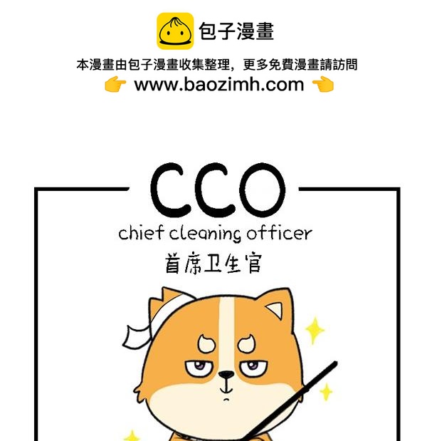🍱书单狗的异想世界 啊！职场好难哦！ 第2页