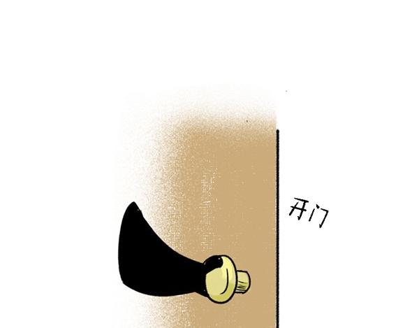 🍱书单狗的异想世界 啊！职场好难哦！ 第25页