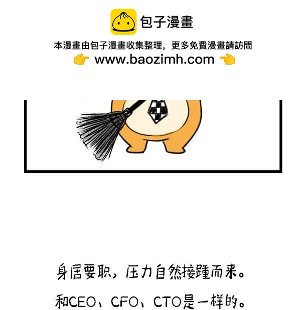 🍱书单狗的异想世界 啊！职场好难哦！ 第3页