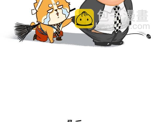 🍱书单狗的异想世界 啊！职场好难哦！ 第34页