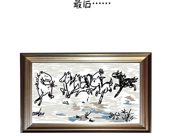 🍱书单狗的异想世界 啊！职场好难哦！ 第35页