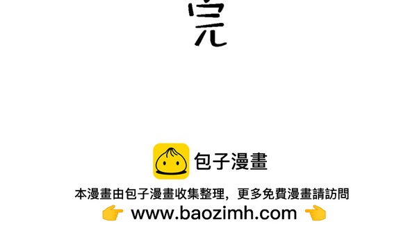 🍱书单狗的异想世界 啊！职场好难哦！ 第37页