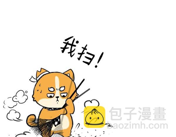 🍱书单狗的异想世界 啊！职场好难哦！ 第6页