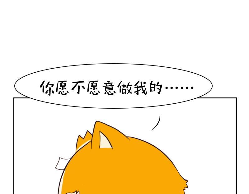 🍱书单狗的异想世界 史上最安全的表白套路！ 第10页