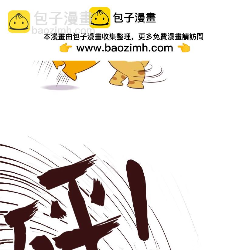 🍱书单狗的异想世界 史上最安全的表白套路！ 第15页