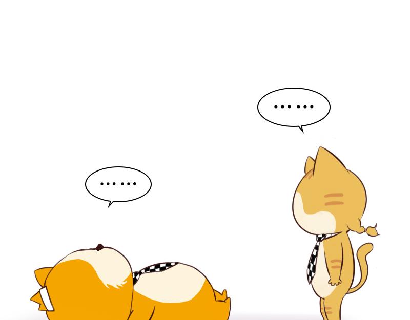 🍱书单狗的异想世界 史上最安全的表白套路！ 第18页