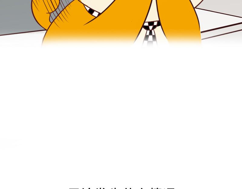 🍱书单狗的异想世界 史上最安全的表白套路！ 第21页