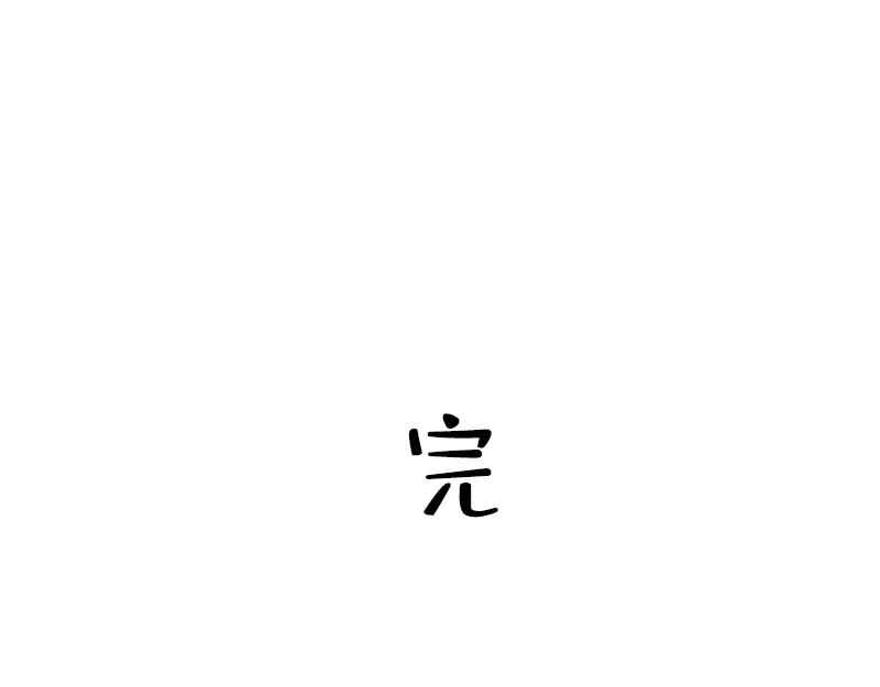 🍱书单狗的异想世界 史上最安全的表白套路！ 第23页