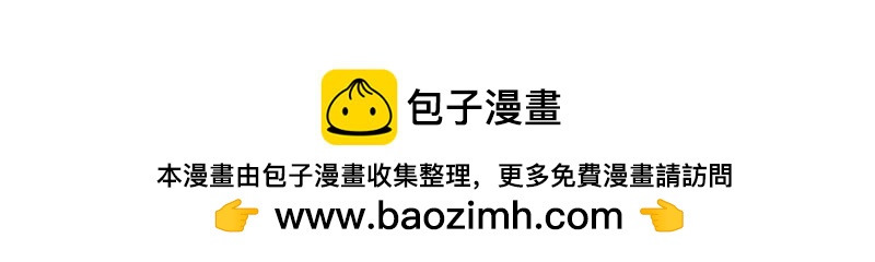 🍱书单狗的异想世界 史上最安全的表白套路！ 第24页