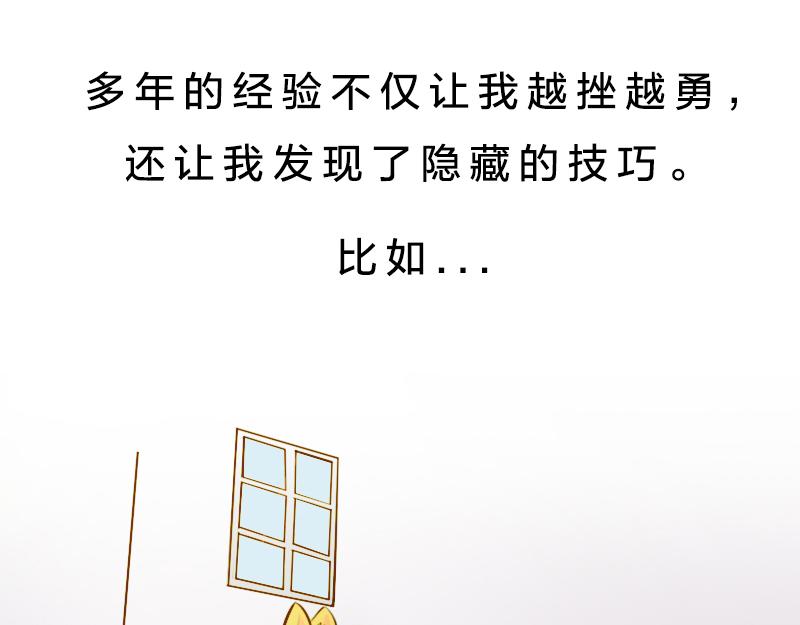 🍱书单狗的异想世界 史上最安全的表白套路！ 第3页