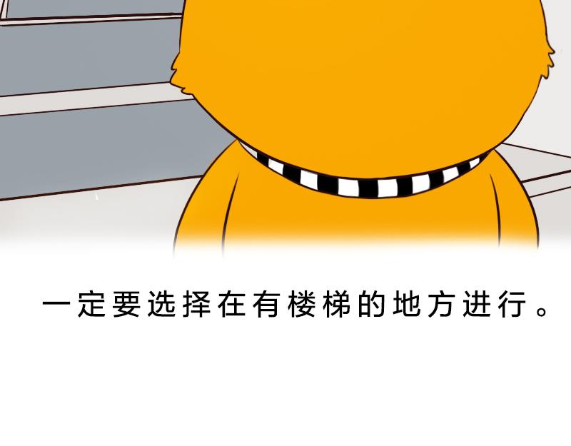 🍱书单狗的异想世界 史上最安全的表白套路！ 第5页