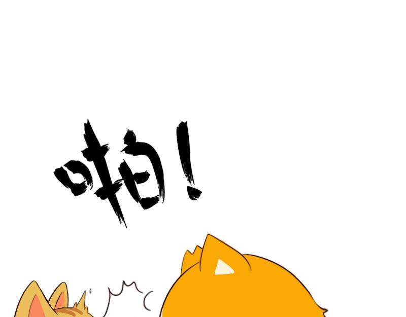 🍱书单狗的异想世界 史上最安全的表白套路！ 第8页