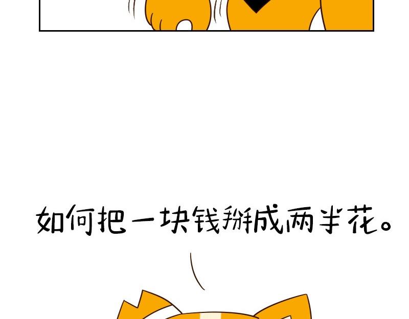 🍱书单狗的异想世界 想那啥想疯了 第16页