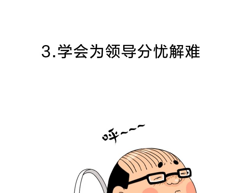🍱书单狗的异想世界 年终奖能拿多少就看这一次了 第21页