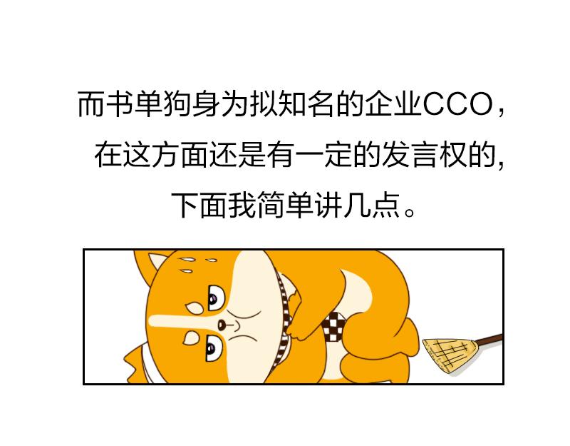 🍱书单狗的异想世界 年终奖能拿多少就看这一次了 第3页