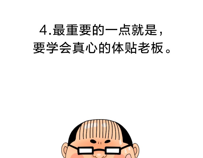 🍱书单狗的异想世界 年终奖能拿多少就看这一次了 第32页