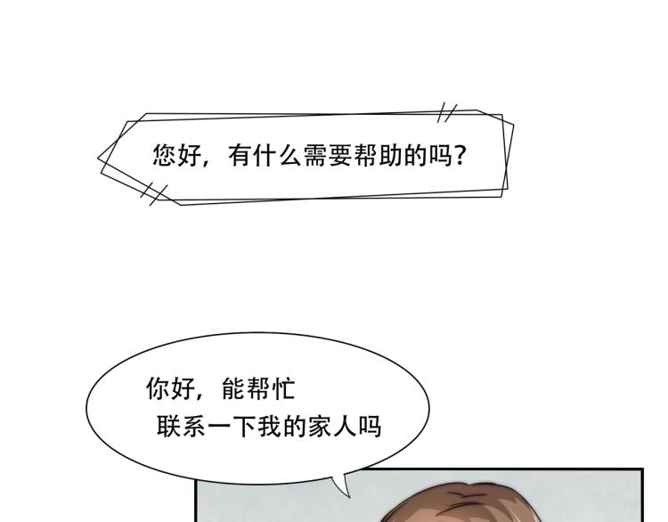 第10话 怀孕了（下）-第11话