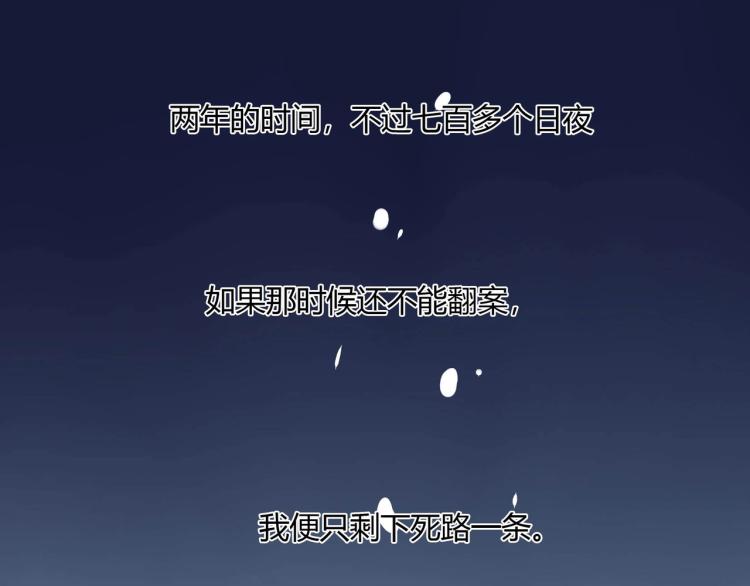 第16话 恶魔老公（下）-第17话