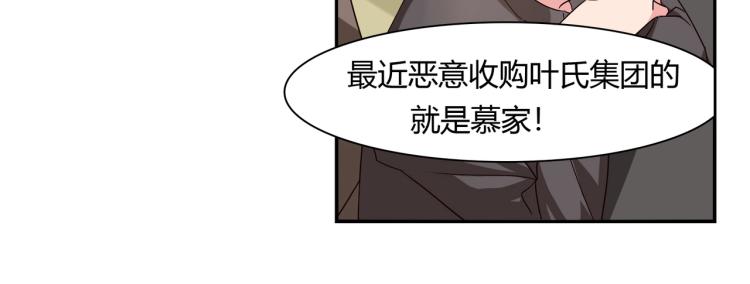 第16话 恶魔老公（下）-第17话