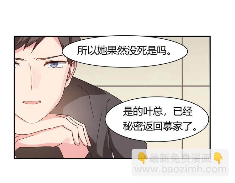 第16话 恶魔老公（下）-第17话